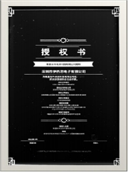 Letter of Authorization for Distribution by Longji